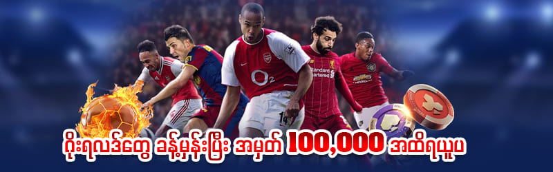 Read more about the article Casino ငွေသွင်းနည်း | ငွေထုတ်နည်း Myanmar