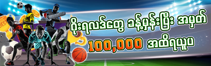 Read more about the article slot game ဆော့နည်း မြန်မာ | အထူးလမ်းညွှန်
