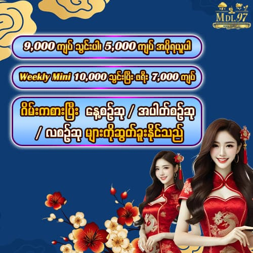 Read more about the article ငွေသားဖြင့်ဂိမ်းဆော့နည်း | အဆင်ပြေအောင် လမ်းကြောင်းများ